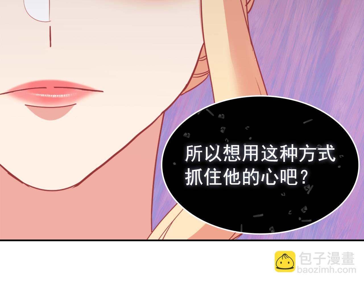 外传8 美人计147