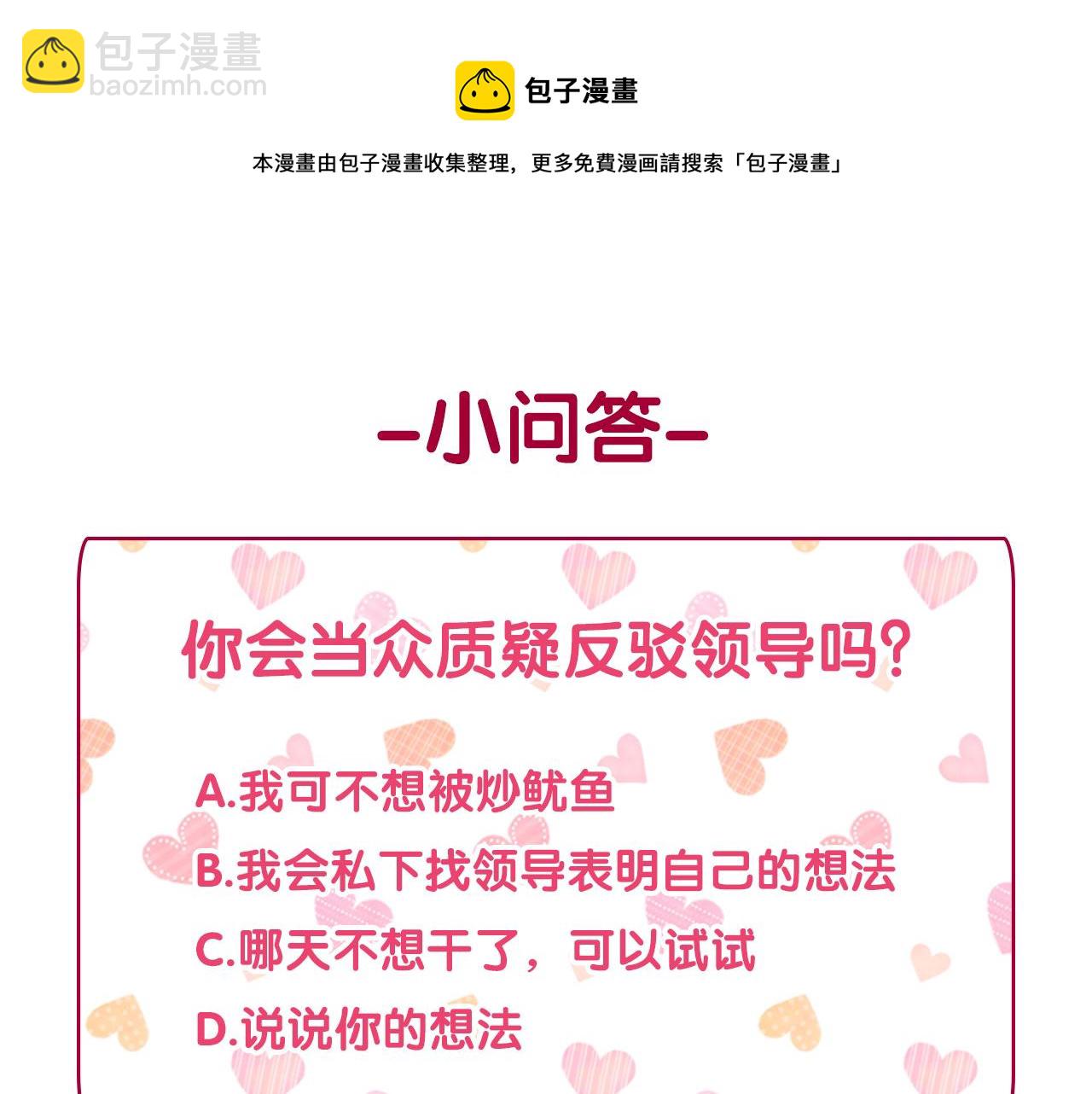 外传8 美人计148