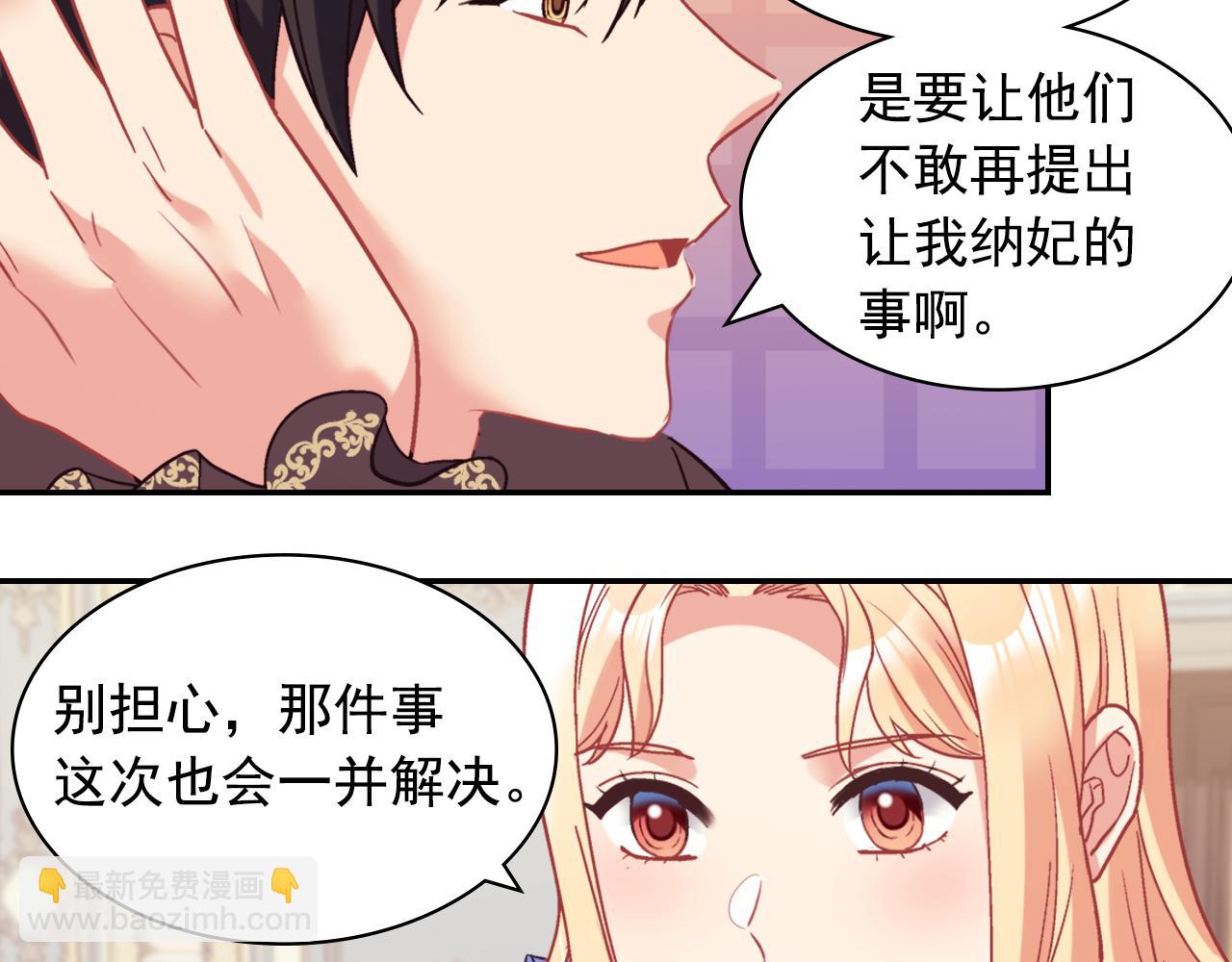 外传8 美人计15