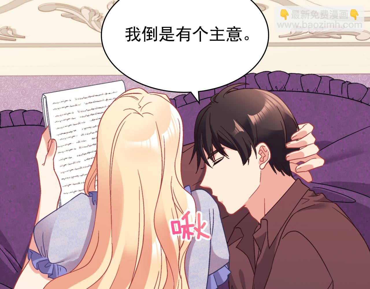 外传8 美人计17