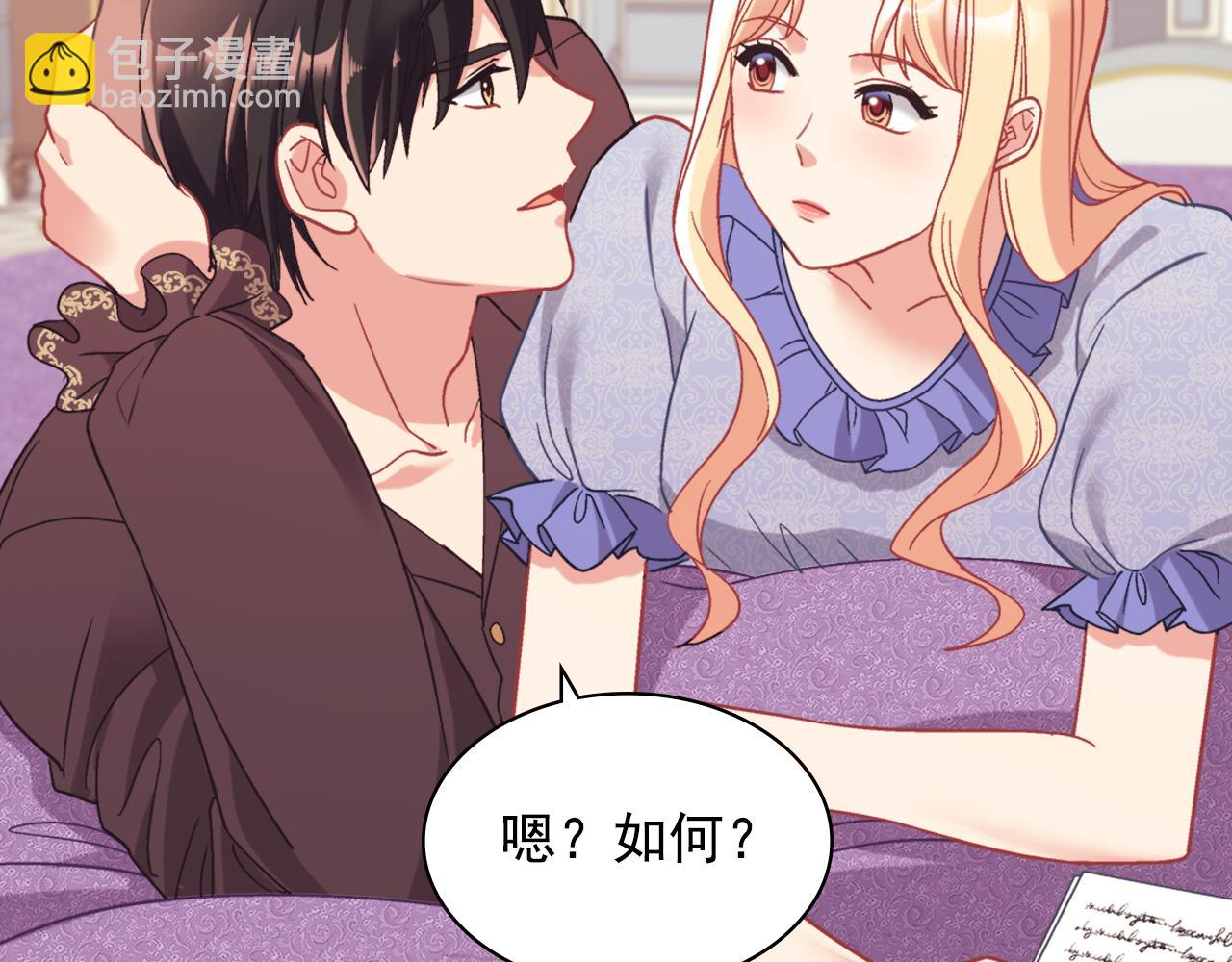 外传8 美人计23
