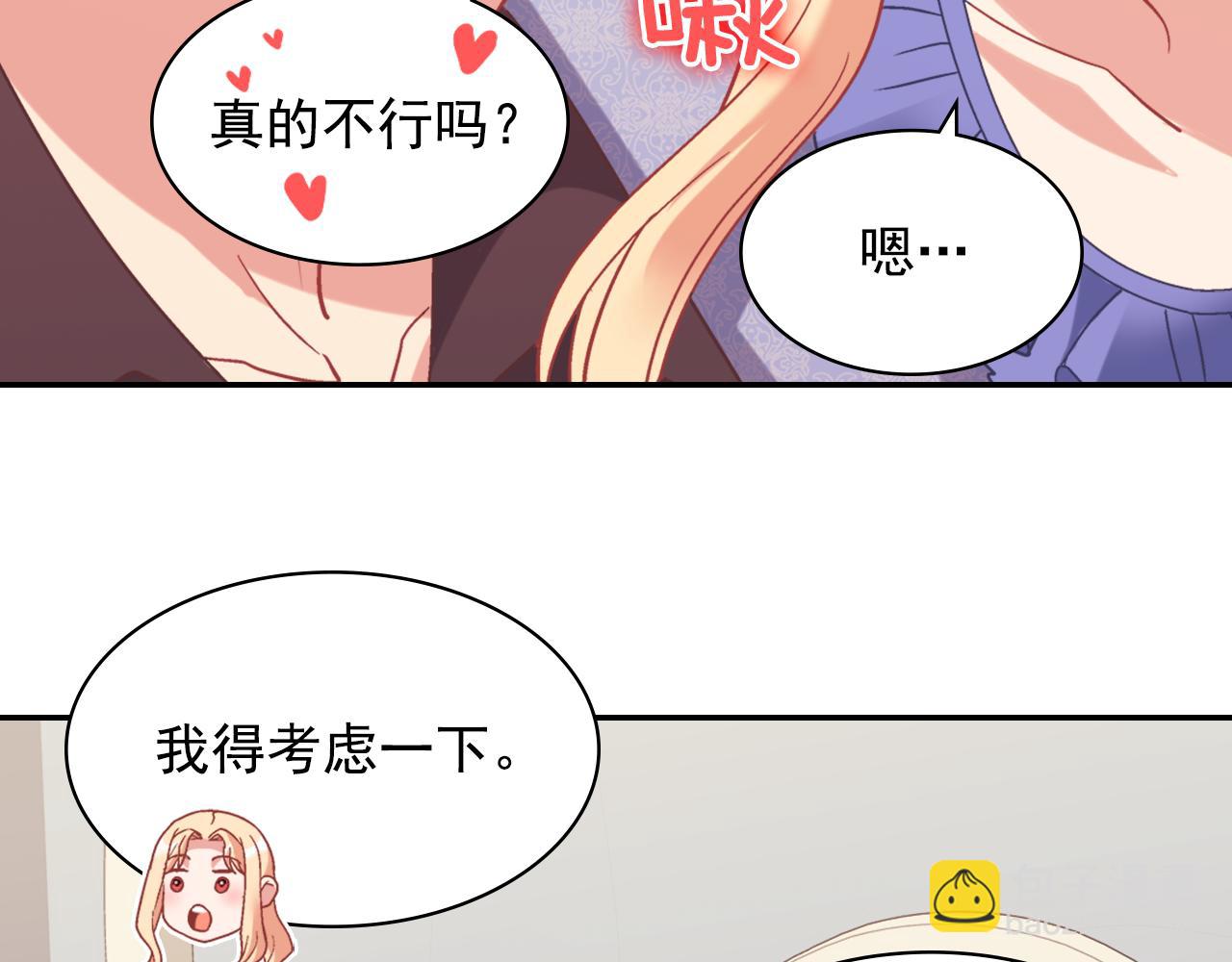 外传8 美人计26