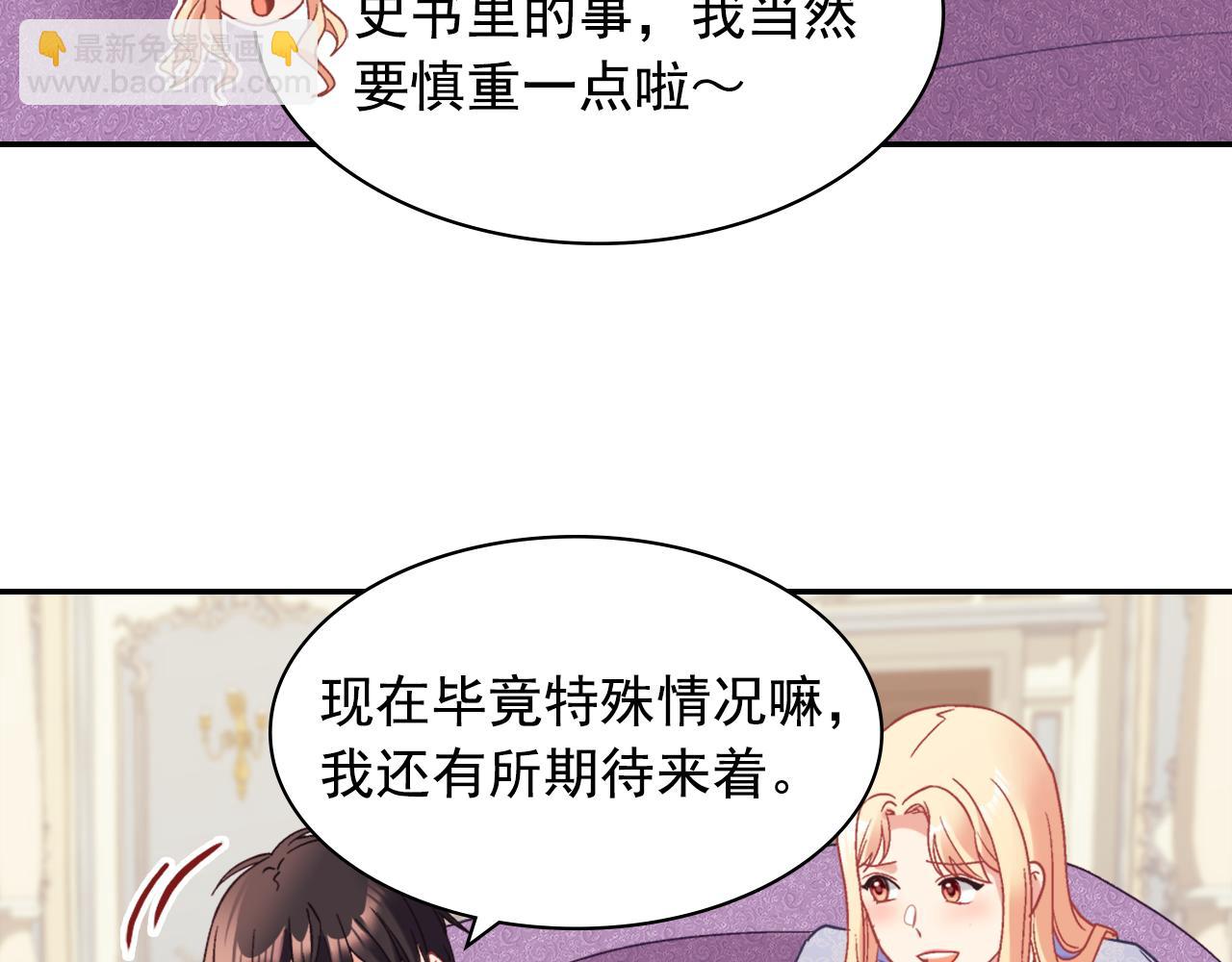 外传8 美人计28