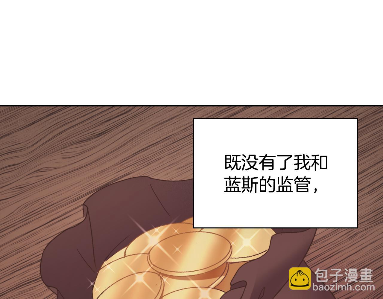 外传8 美人计3