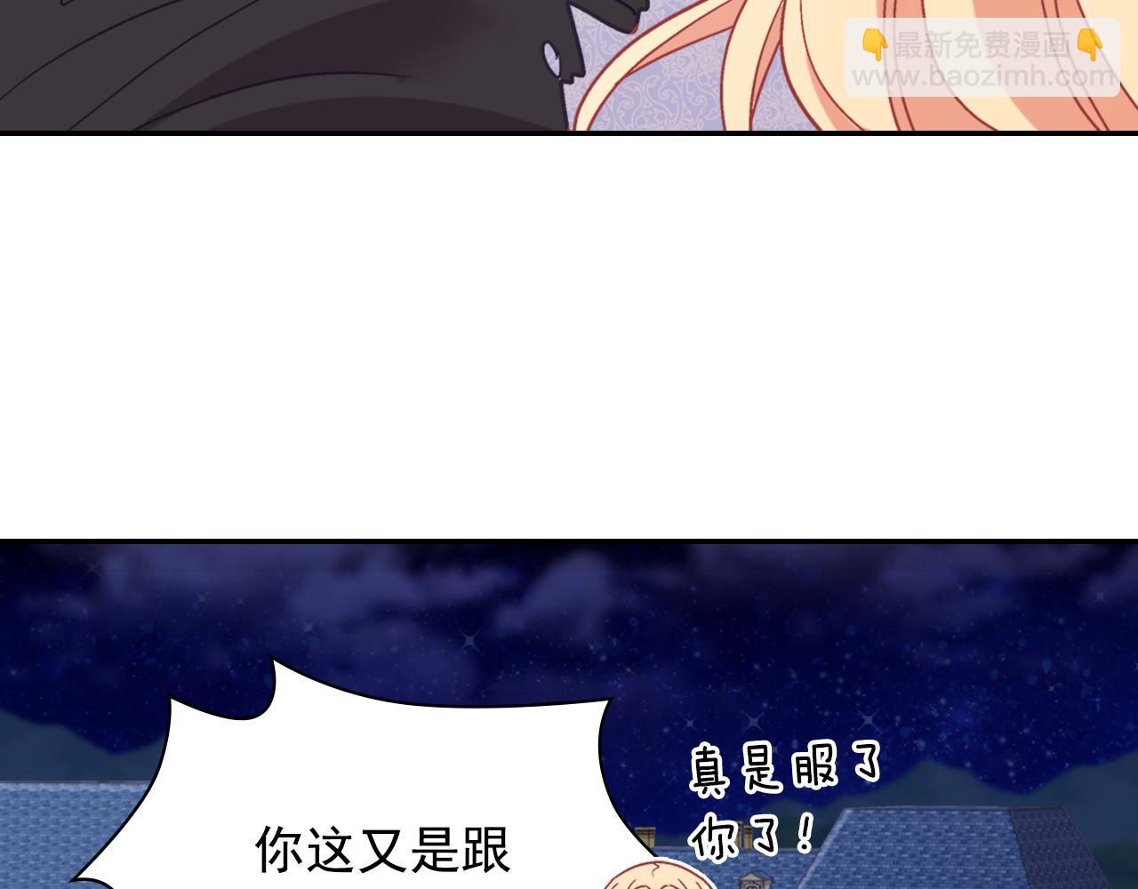外传8 美人计33