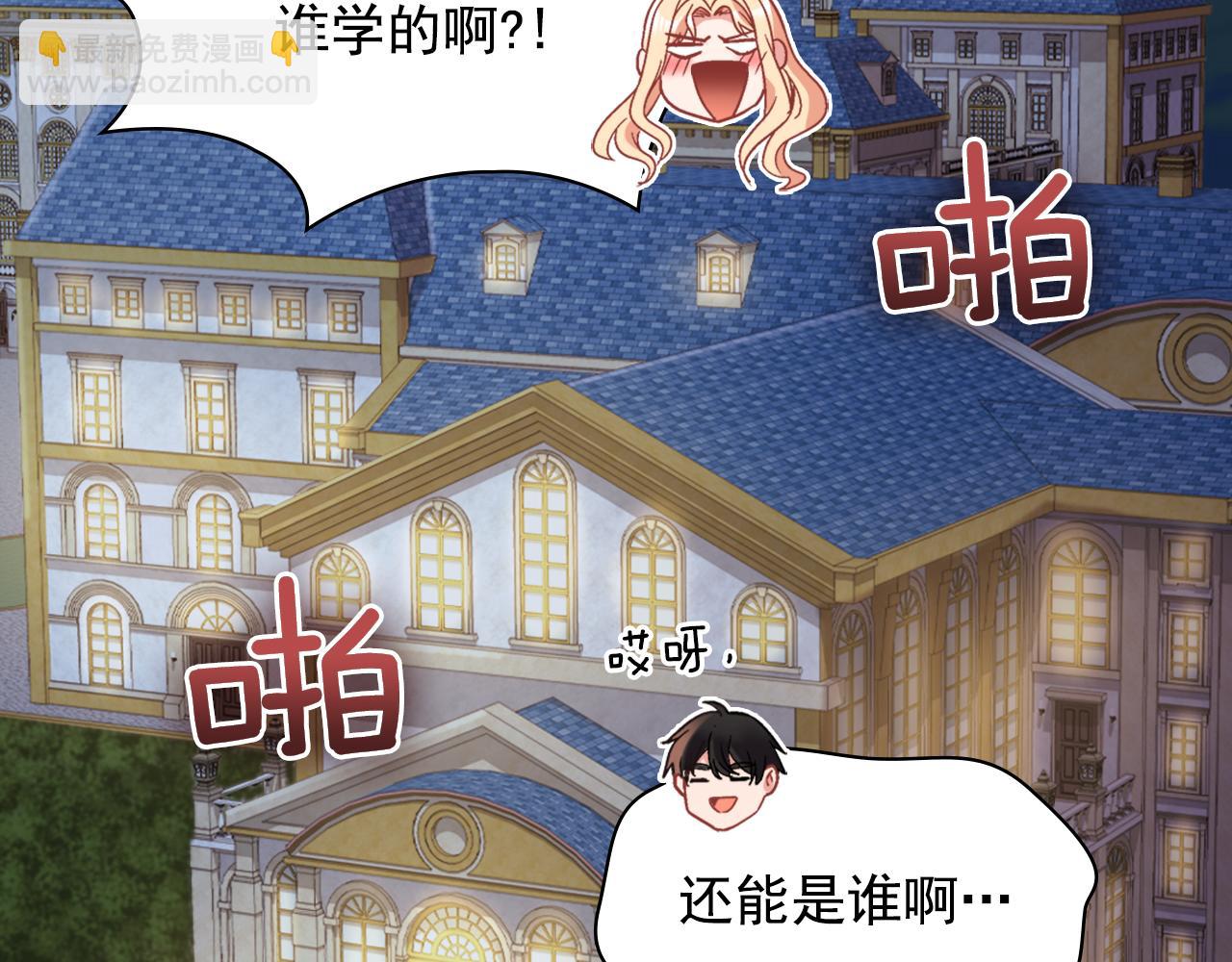 外传8 美人计34