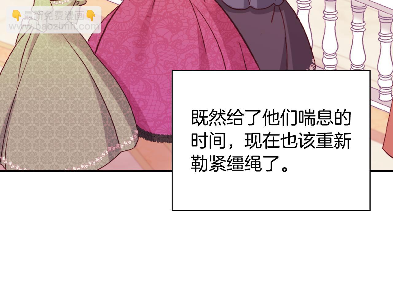 外传8 美人计37