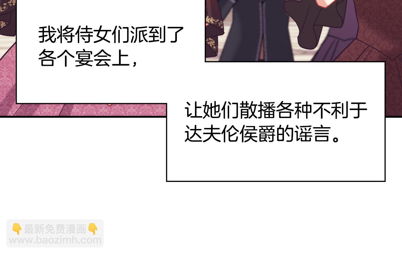 外传8 美人计39