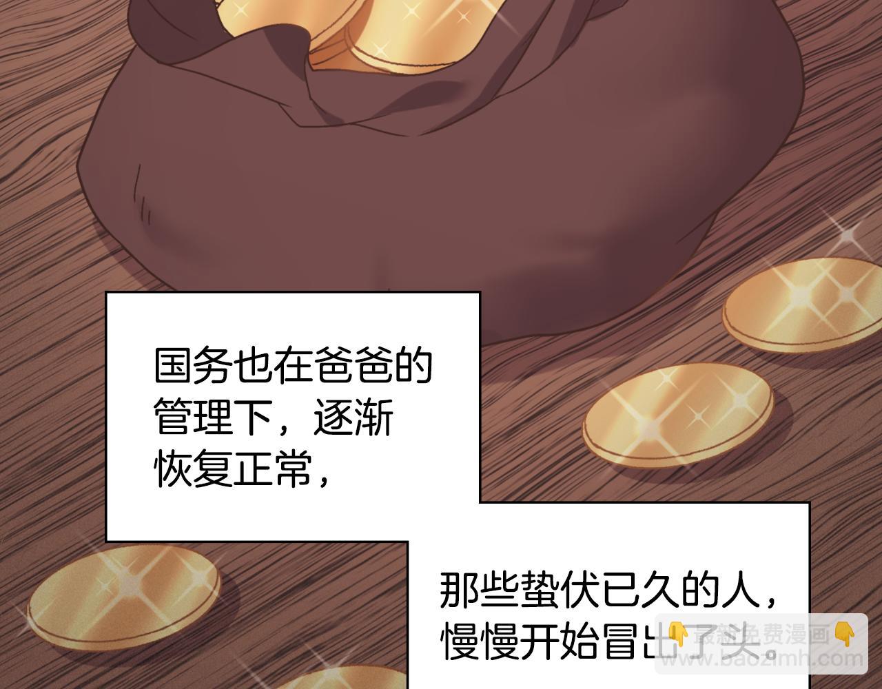 外传8 美人计4