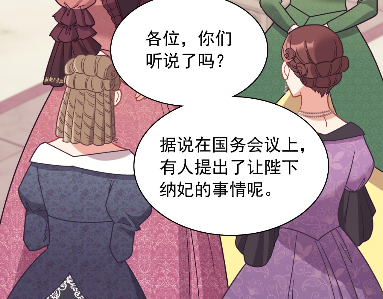 外传8 美人计41