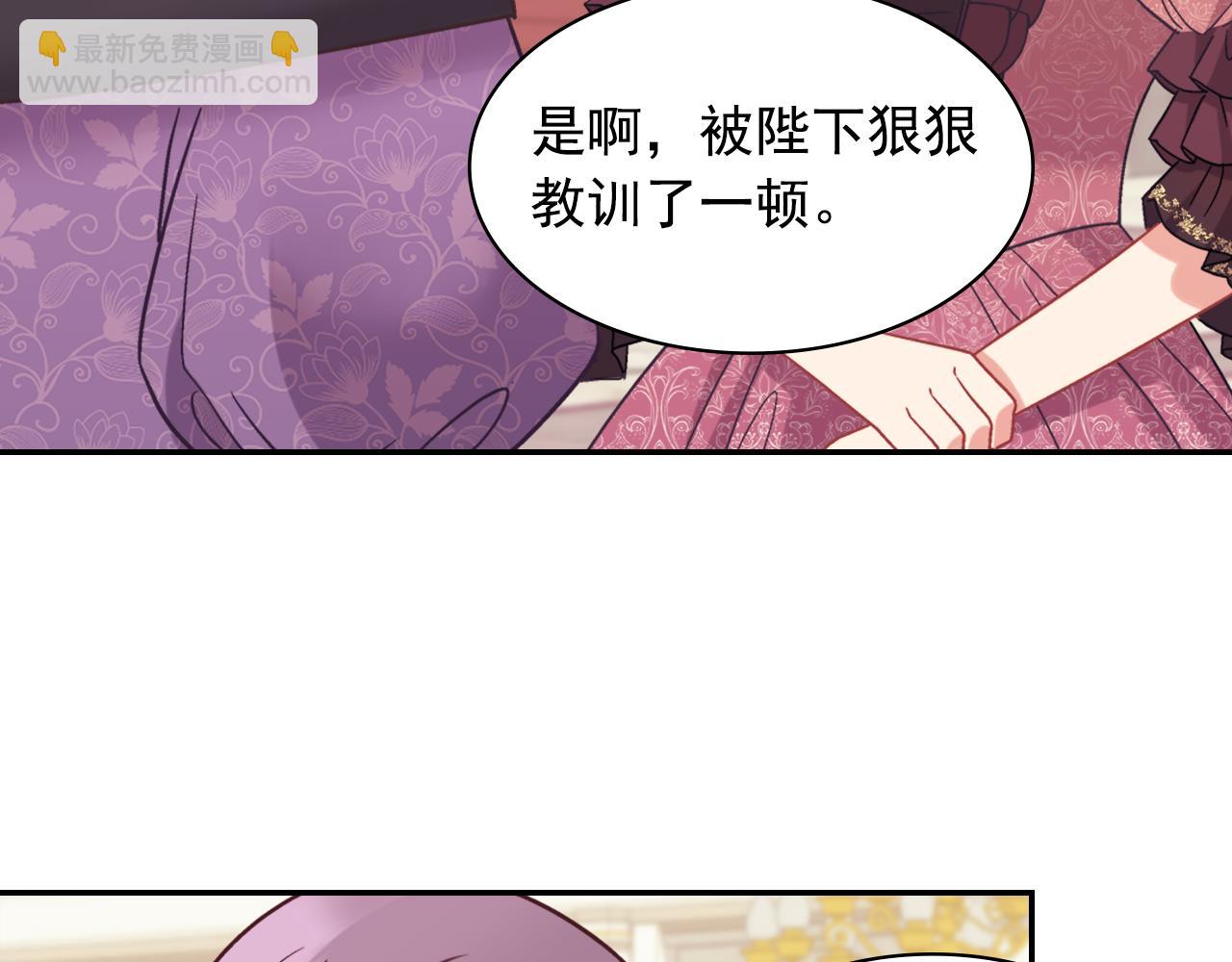 外传8 美人计46