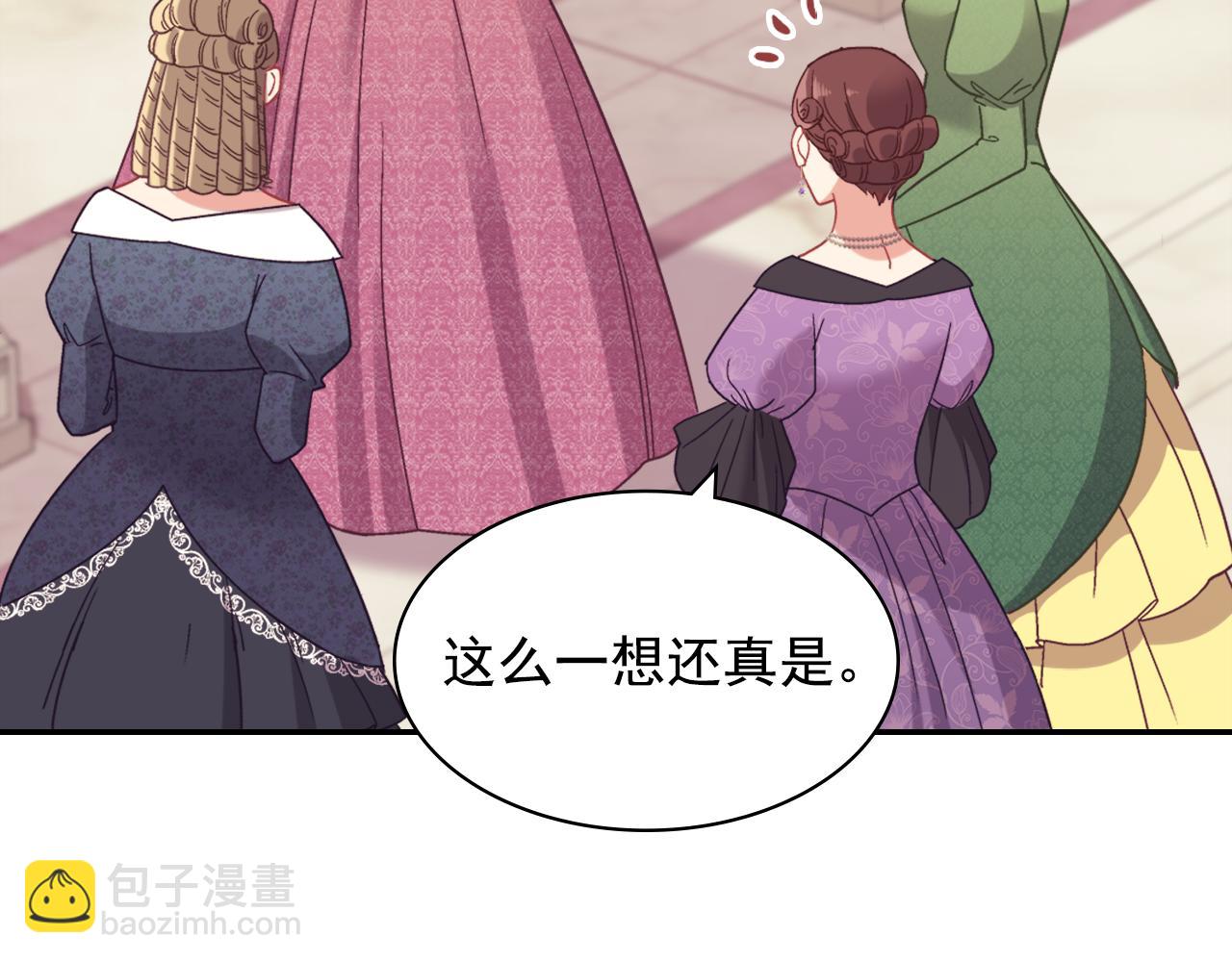 外传8 美人计55