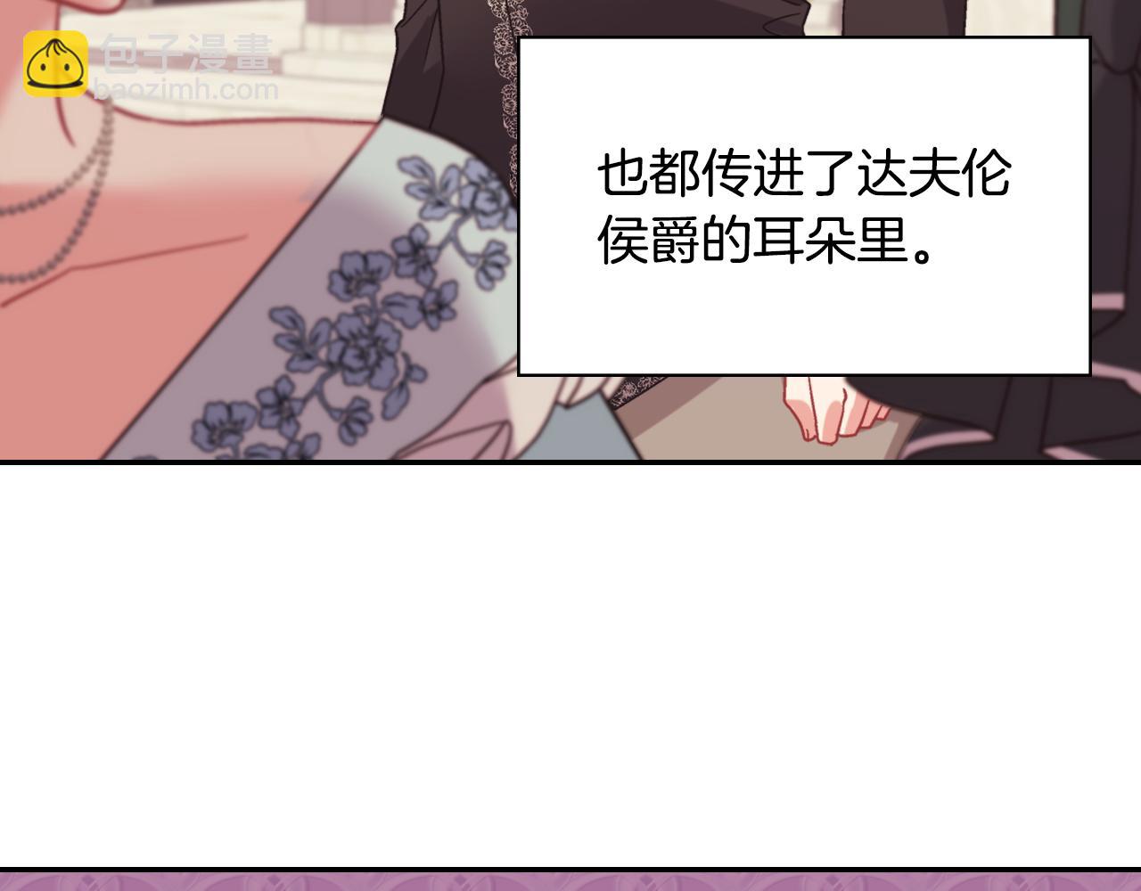 外传8 美人计60