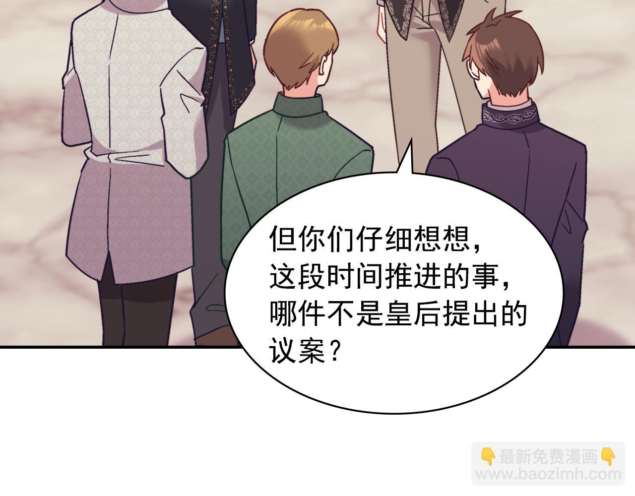 外传8 美人计72