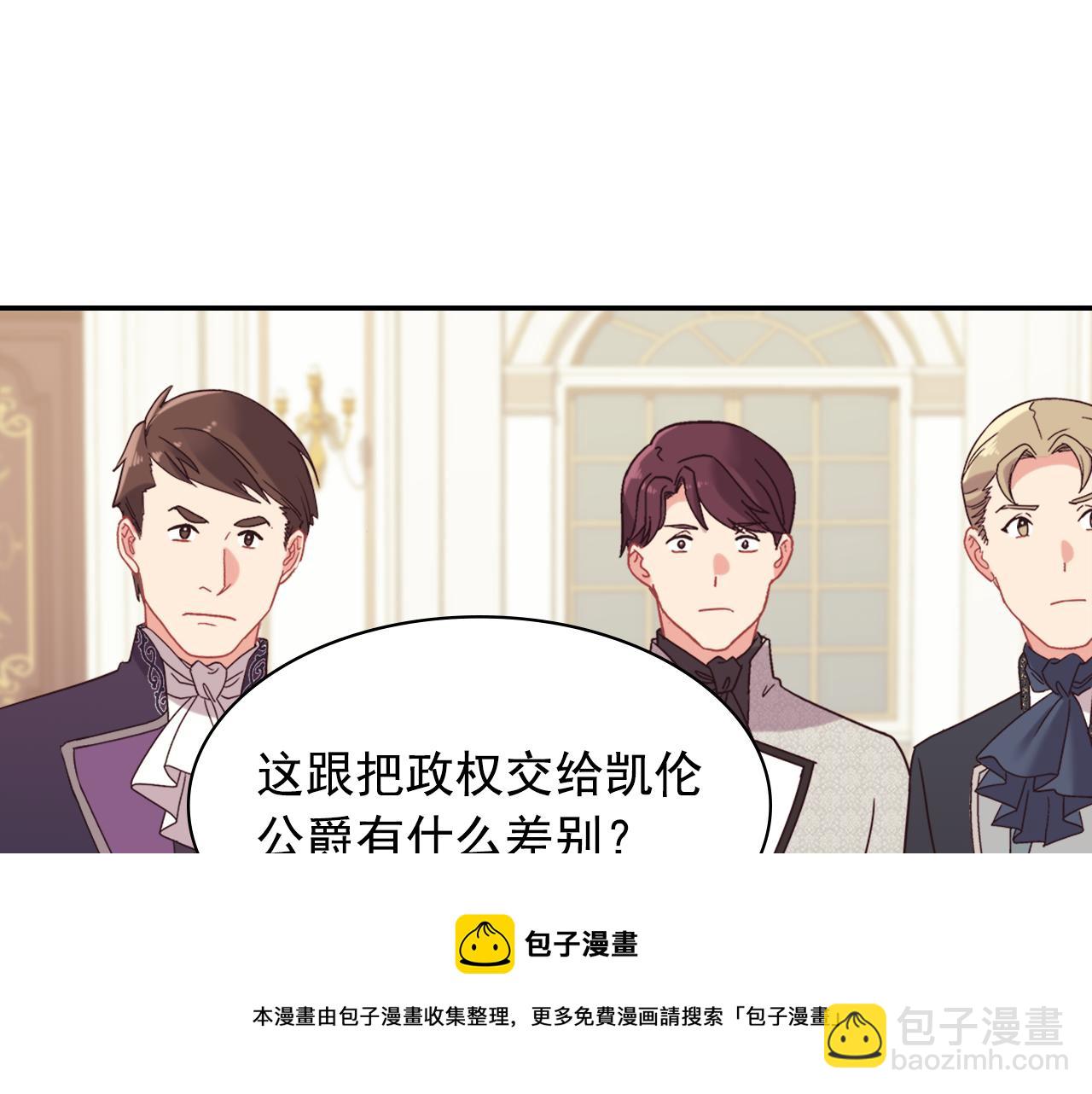 外传8 美人计74