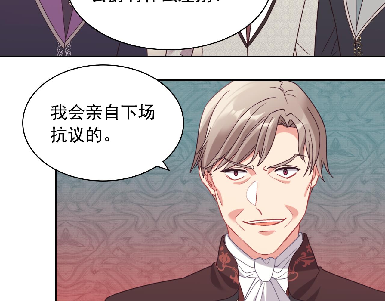 外传8 美人计75