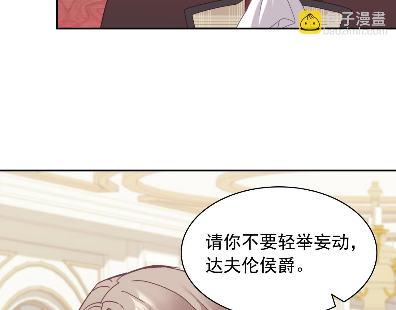外传8 美人计76