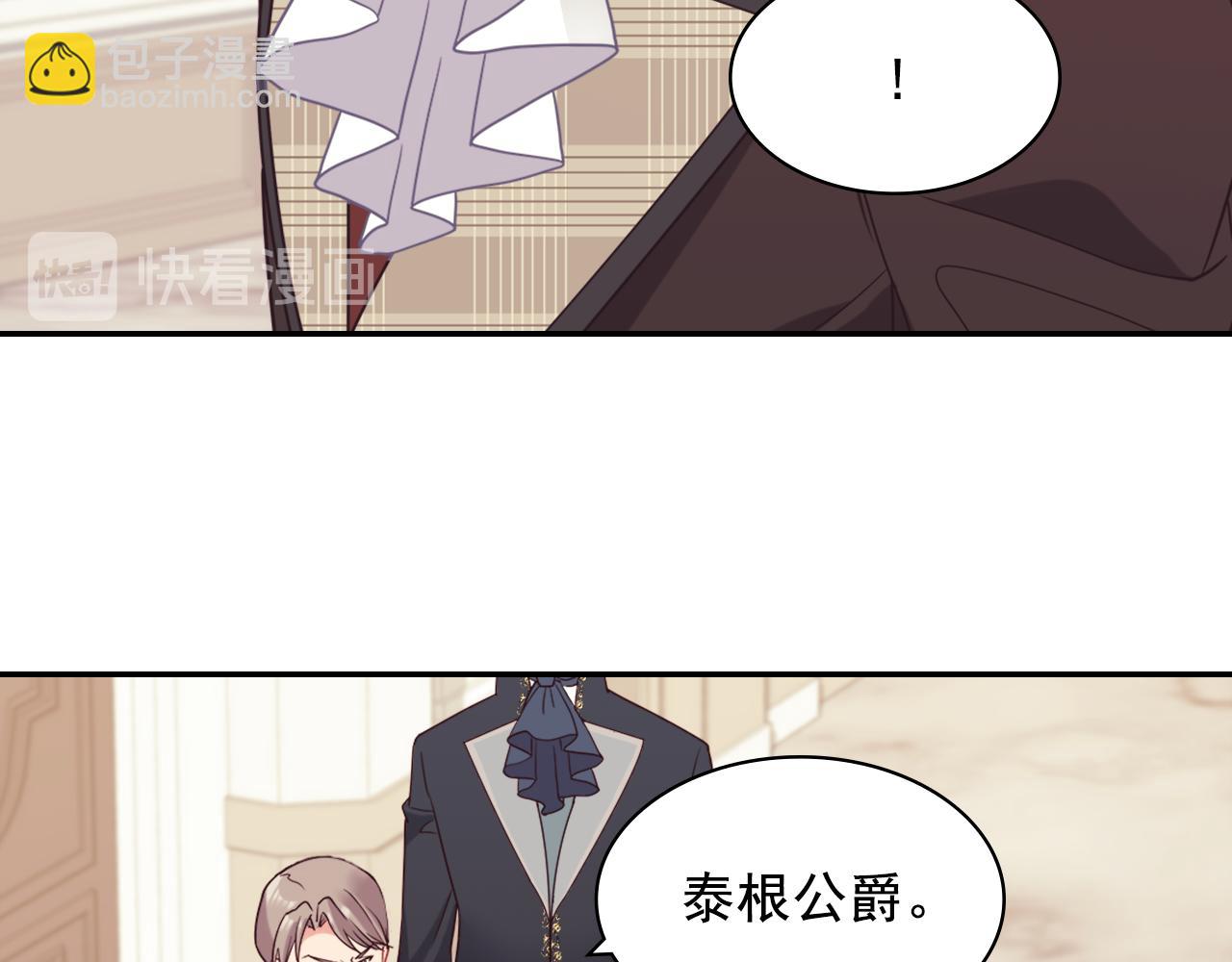 外传8 美人计78