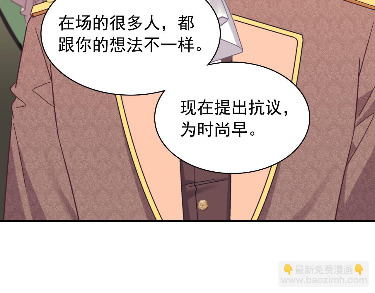 外传8 美人计82