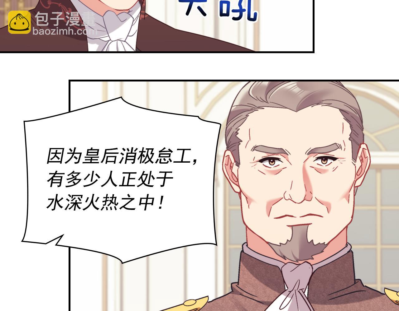 外传8 美人计85