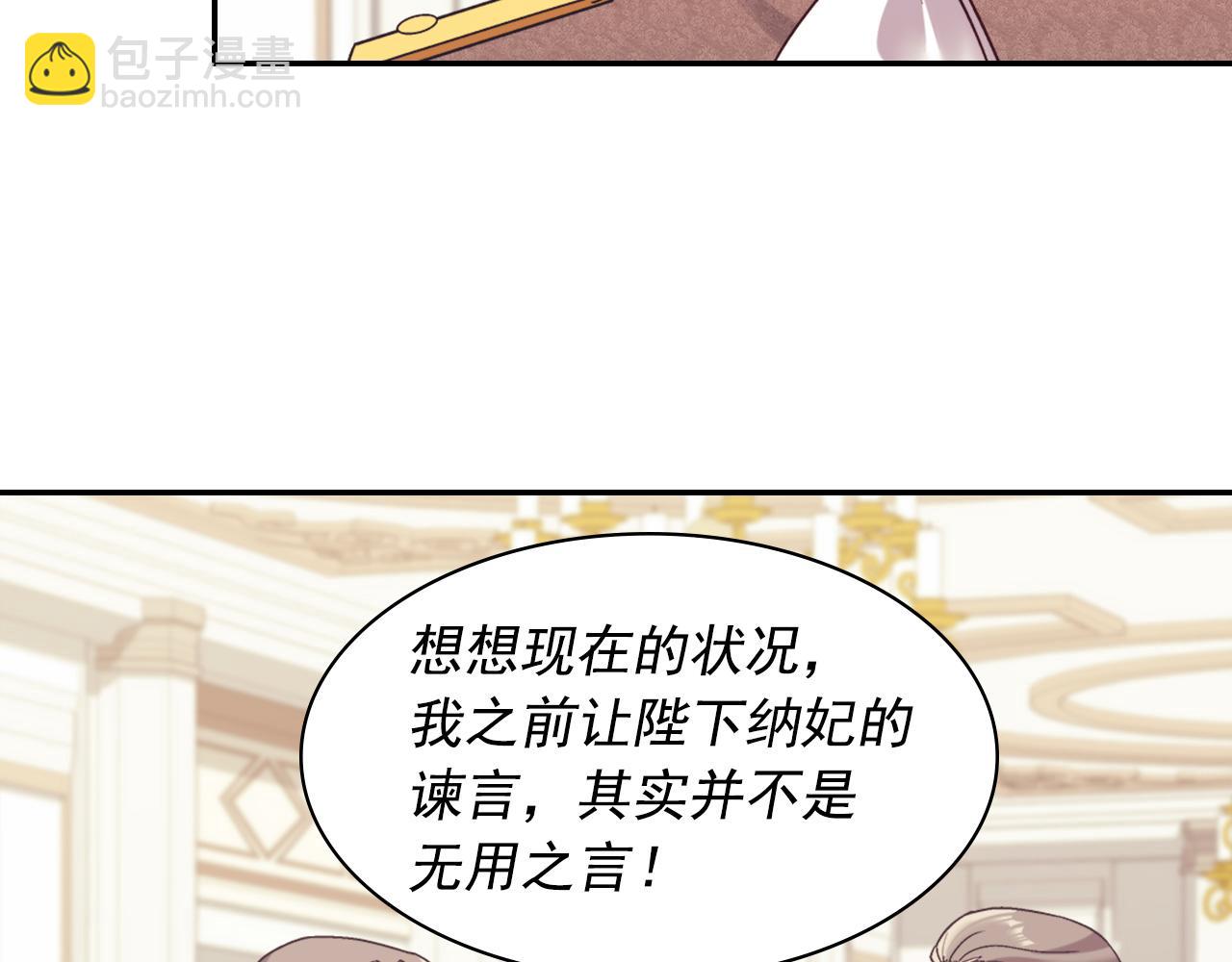外传8 美人计86