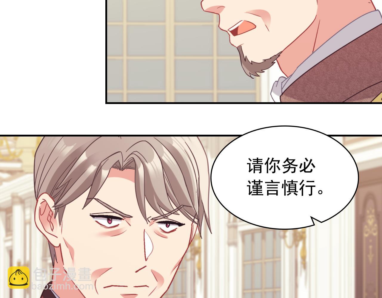 外传8 美人计96