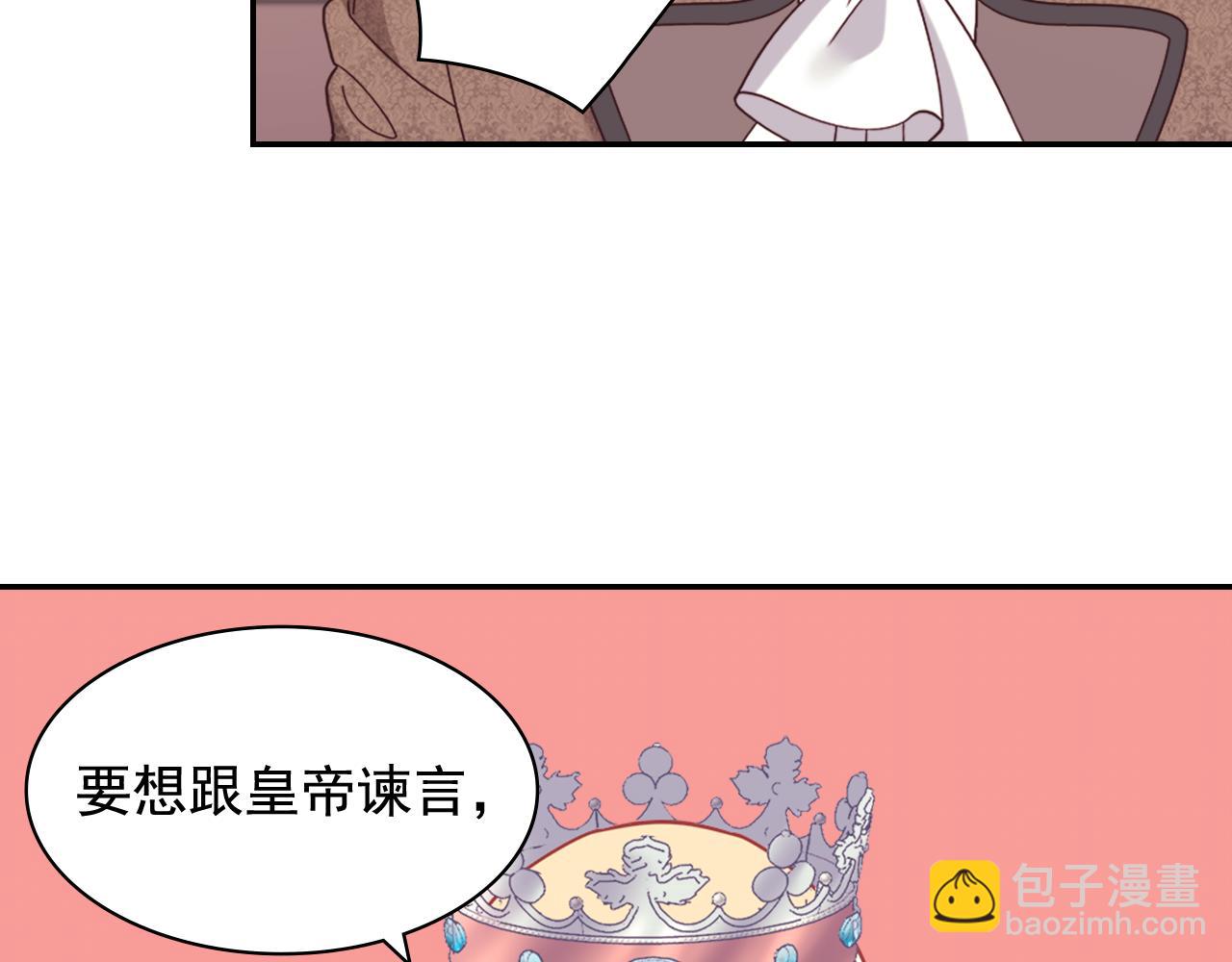 外传9 处理政务106