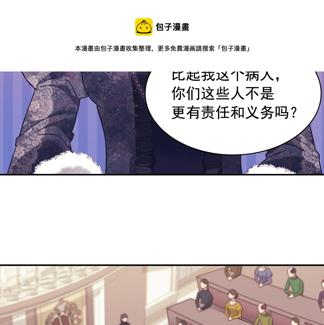 外传9 处理政务108
