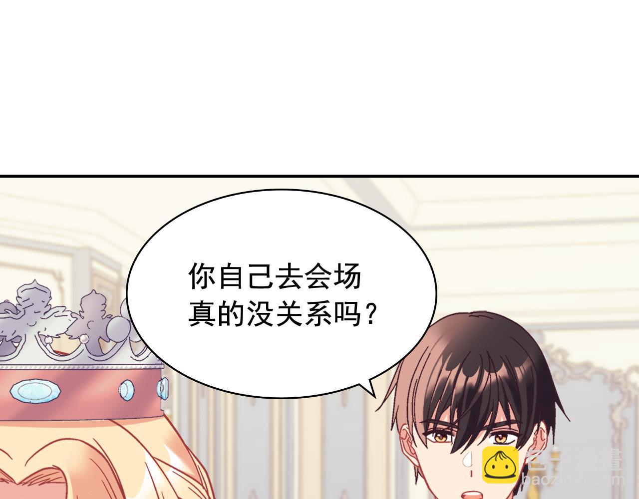 外传9 处理政务12