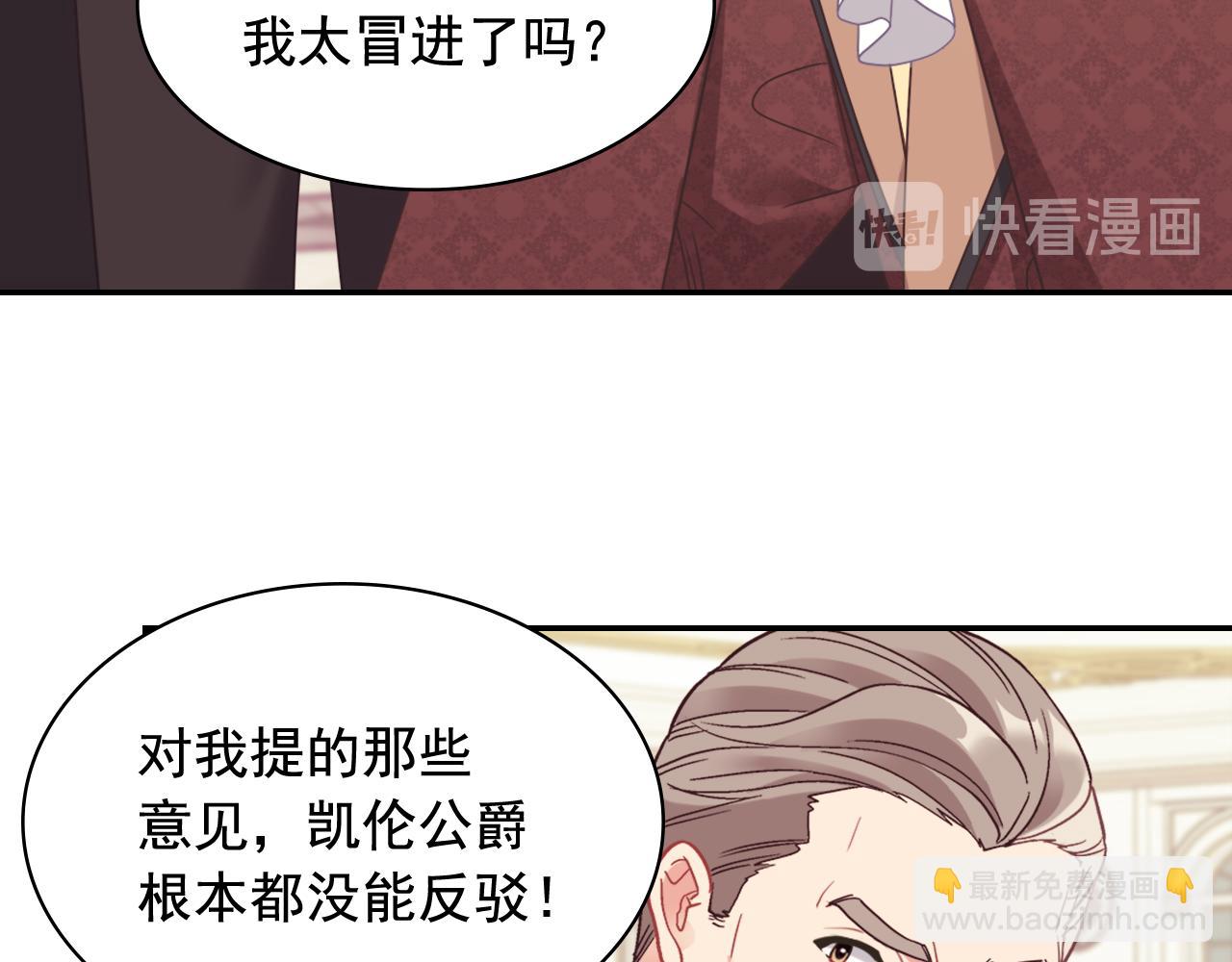 外传9 处理政务25