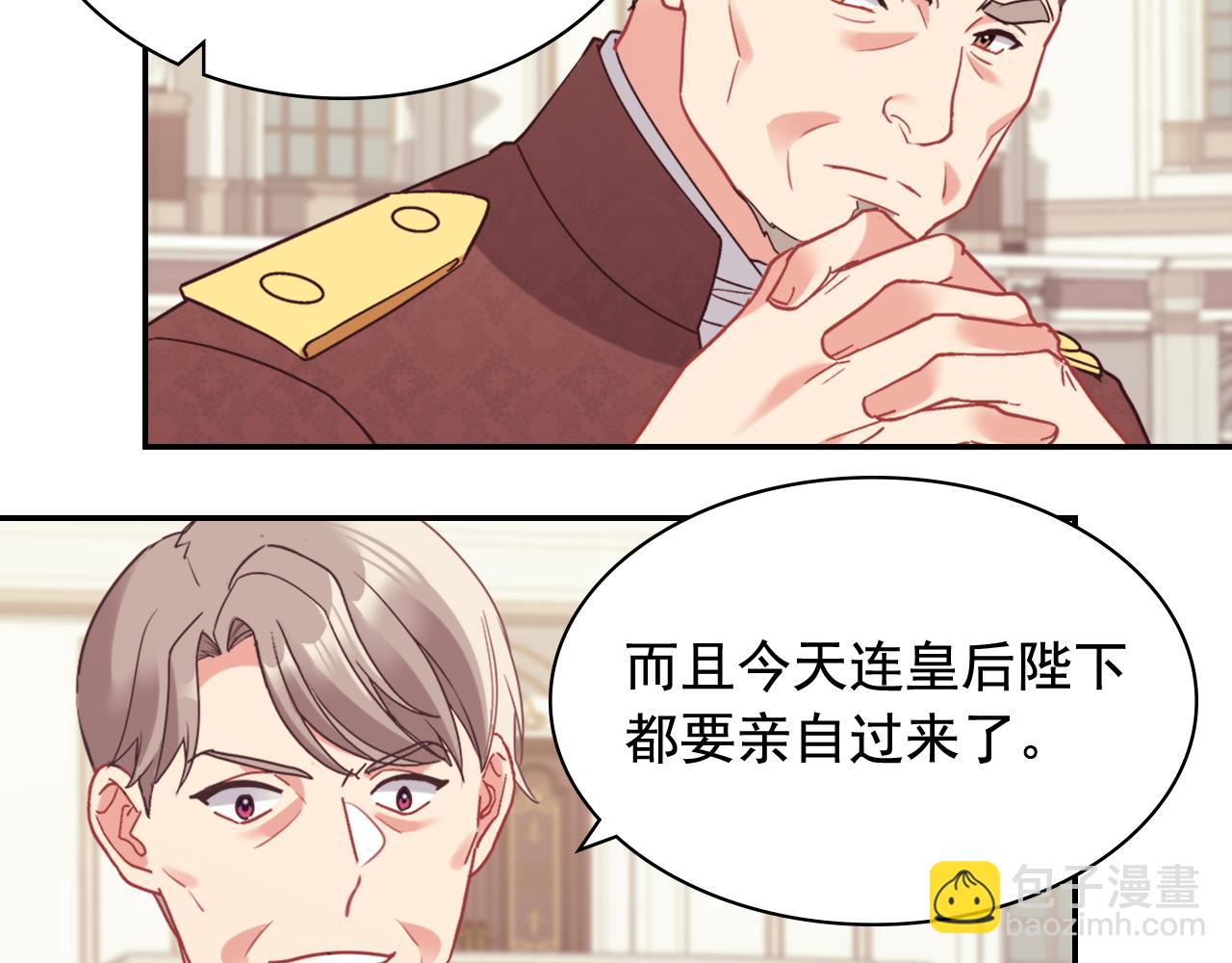 外传9 处理政务26