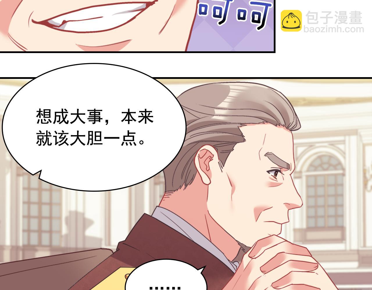 外传9 处理政务31