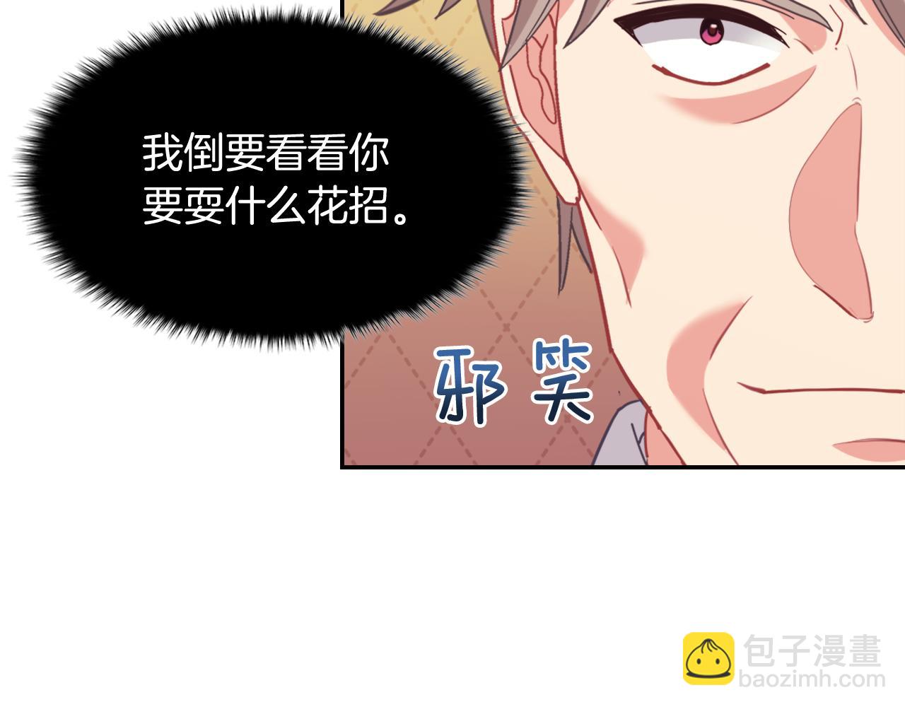 外传9 处理政务38
