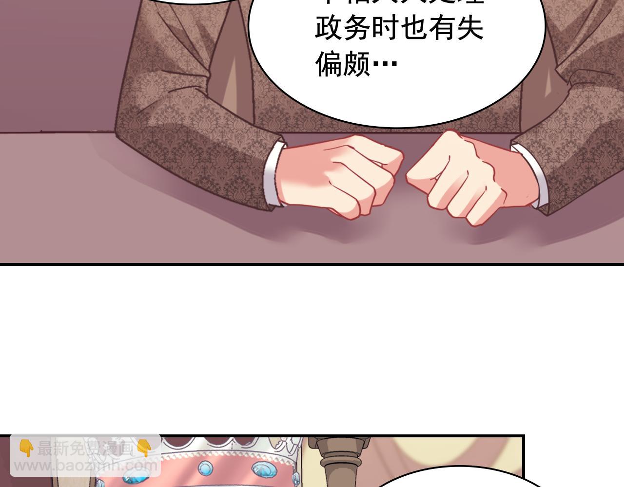 外传9 处理政务68