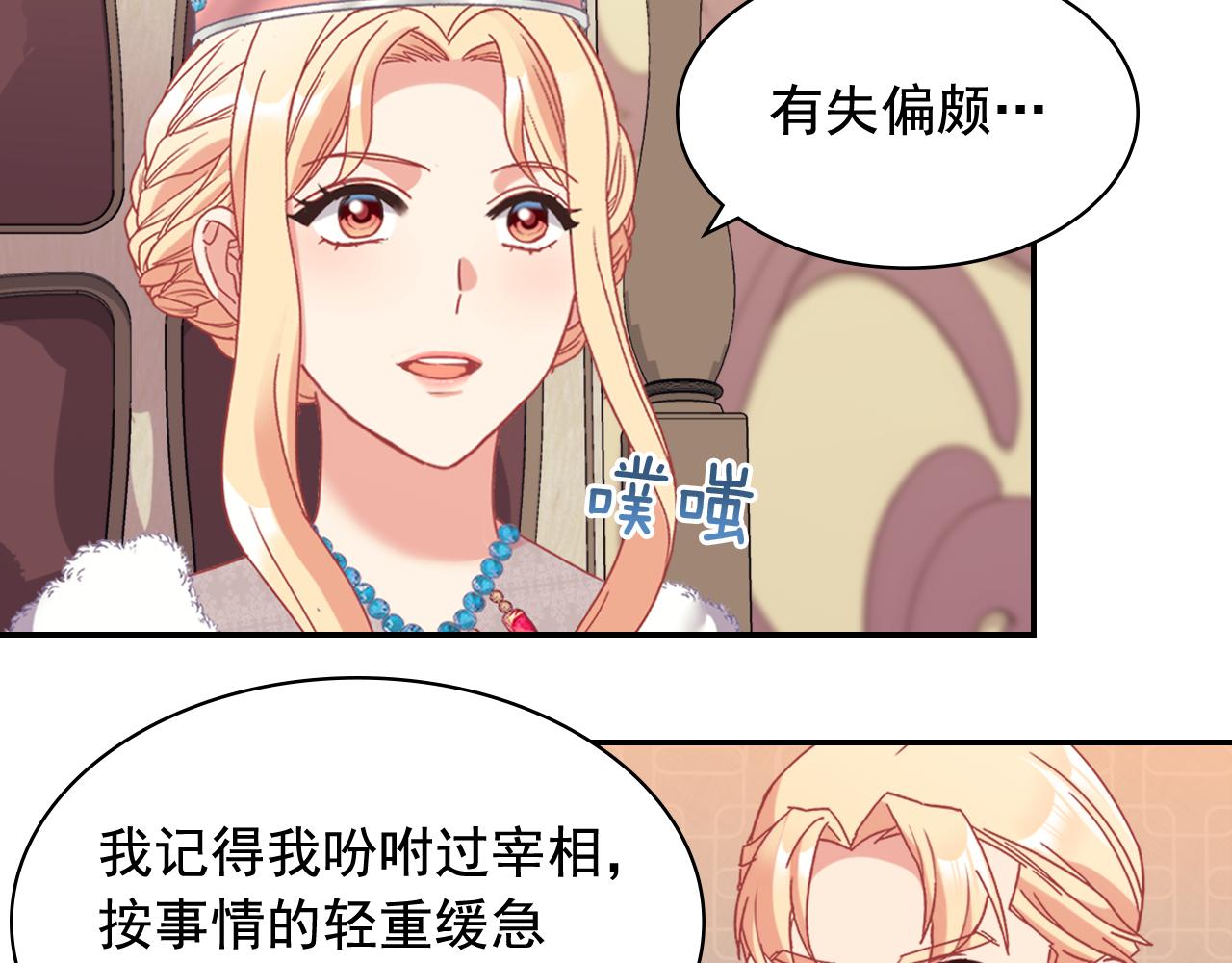 外传9 处理政务69