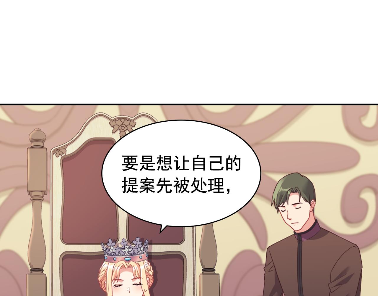 外传9 处理政务72