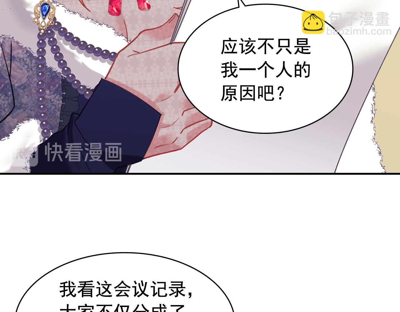 外传9 处理政务78
