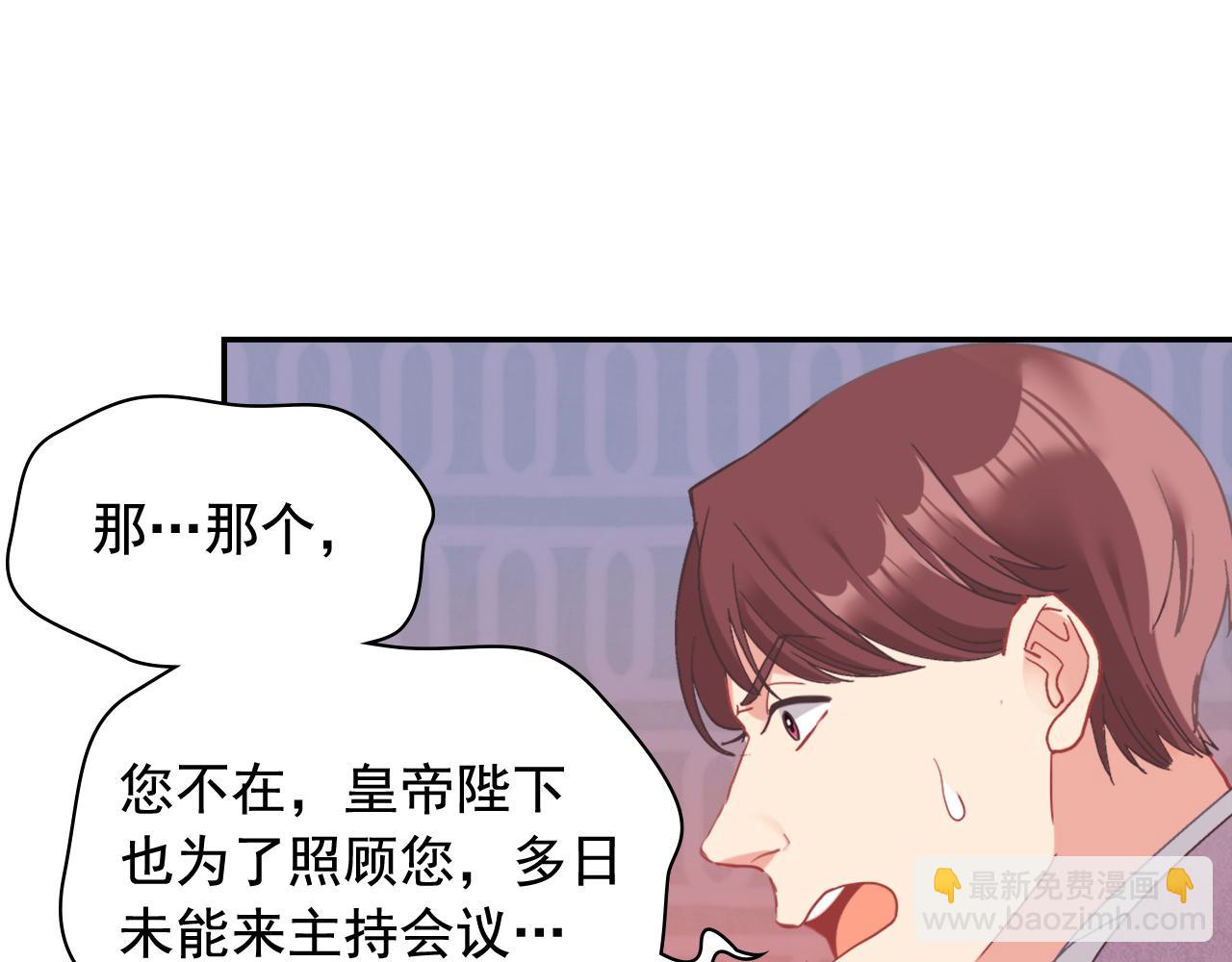 外传9 处理政务81