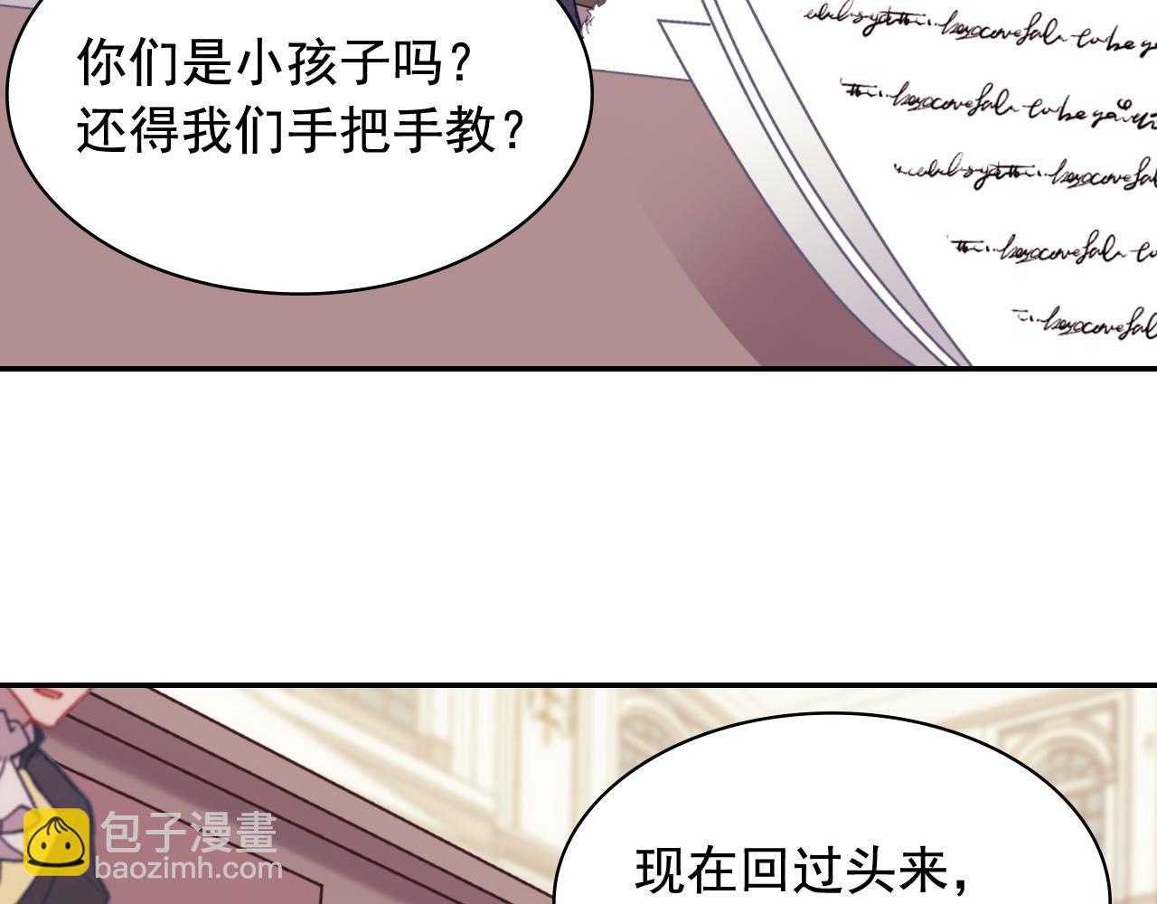 外传9 处理政务85