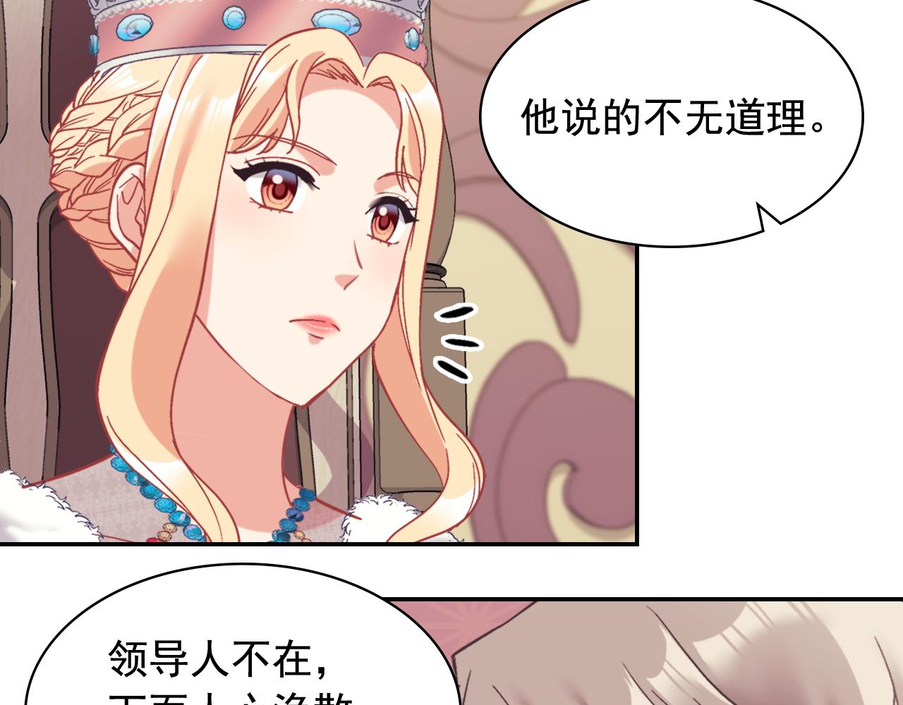 外传9 处理政务88