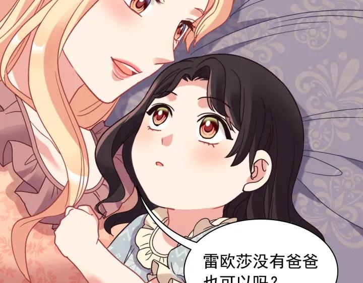 外传13 小公主雷欧莎109