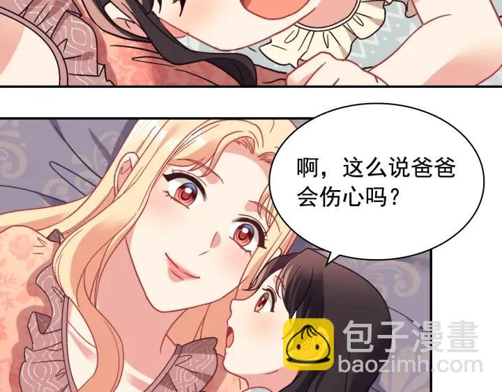 外传13 小公主雷欧莎112