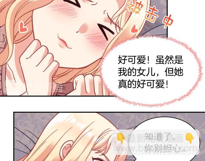 外传13 小公主雷欧莎116