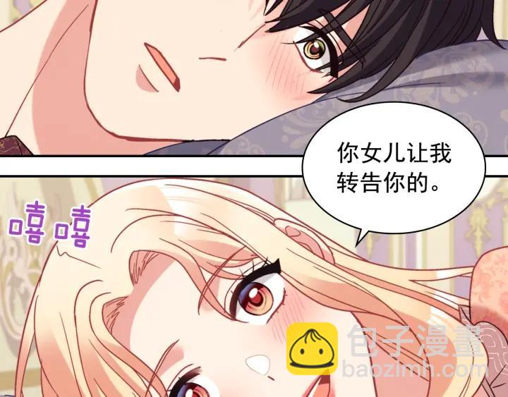 外传13 小公主雷欧莎124