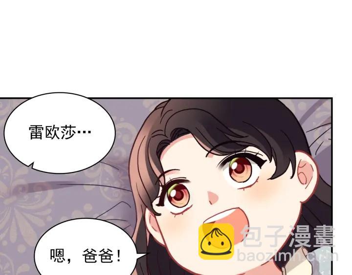 外传13 小公主雷欧莎131