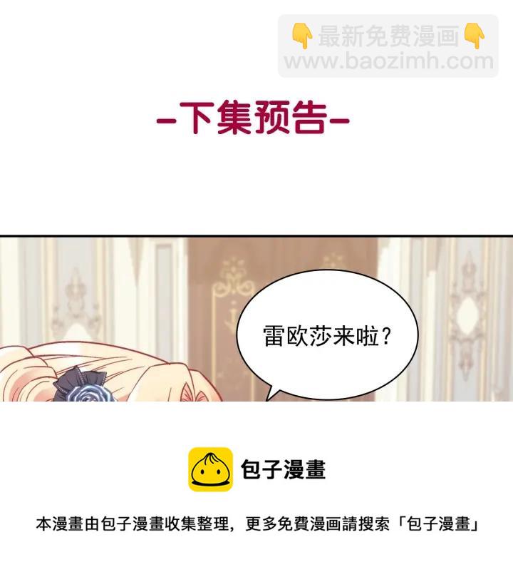 外传13 小公主雷欧莎138