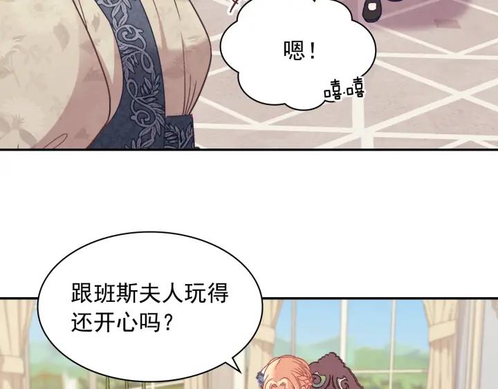 外传13 小公主雷欧莎140