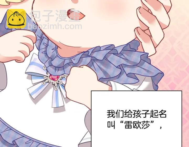 外传13 小公主雷欧莎15