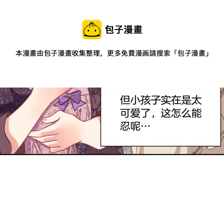 外传13 小公主雷欧莎20