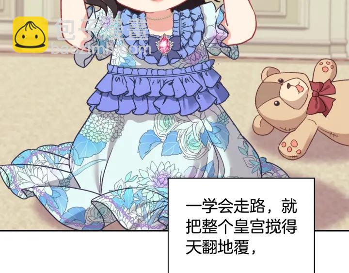 外传13 小公主雷欧莎22